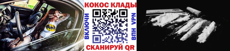 купить   Королёв  КОКАИН 97% 