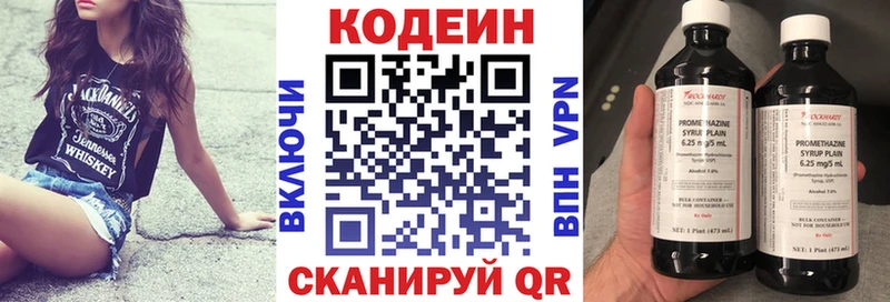 даркнет сайт Королёв Кодеиновый сироп Lean Purple Drank