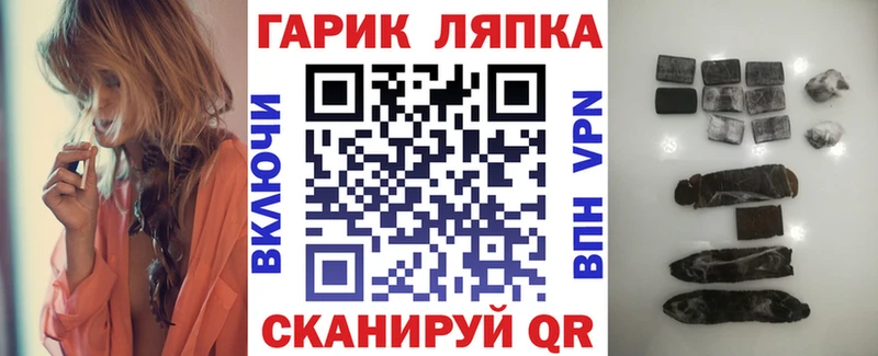 ГАШ ice o lator Королёв