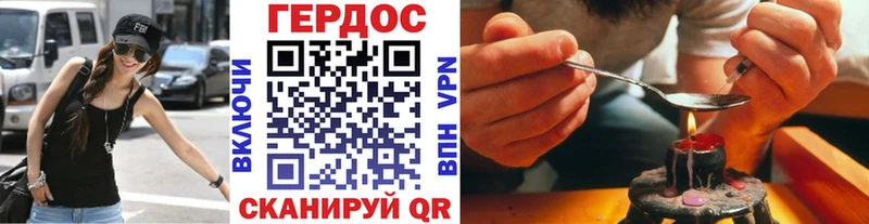 ГЕРОИН Heroin  где найти   Королёв 