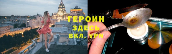 героин Алексин